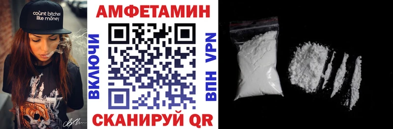 Amphetamine Розовый Белово