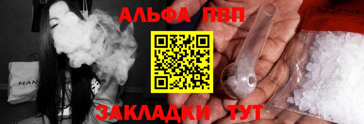 APVP крисы CK  A-PVP  Белово  А ПВП VHQ  A-PVP крисы CK 