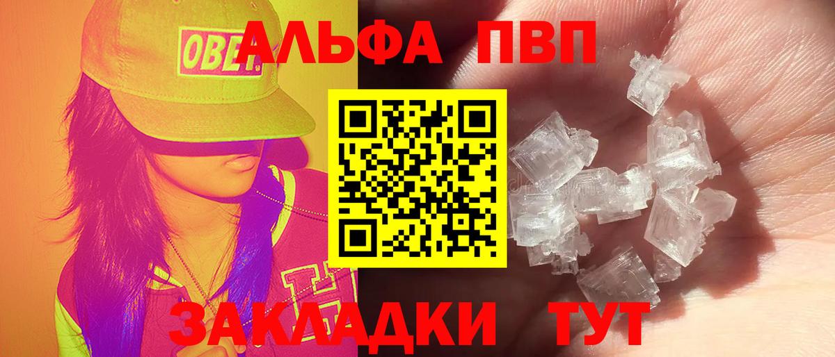 A-PVP мука  Вход с VPN  продажа наркотиков  Alpha-PVP VHQ  Белово 