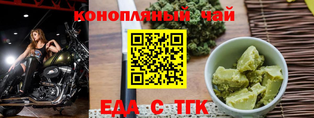 Canna-Cookies конопля  Белово 