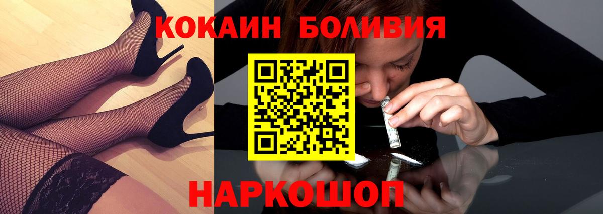 МЕТАМФЕТАМИН  A PVP СОЛЬ   ГАШИШ  Конопля  Белово  Кокаин  МЕФ кристаллы 