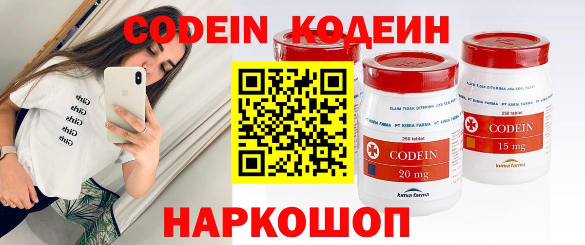 Codein Purple Drank  Белово  Codein напиток Lean (лин) 