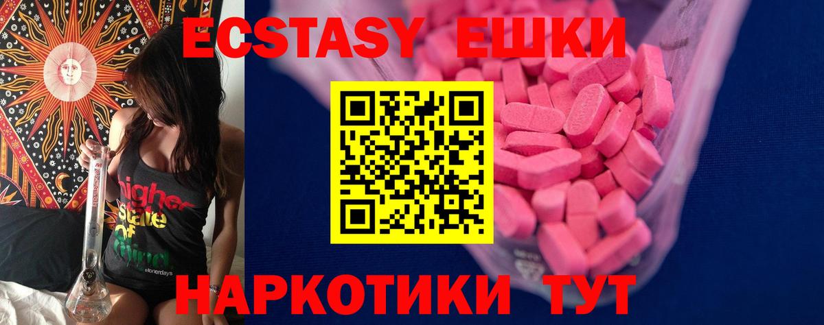 Ecstasy Philipp Plein  Вход с VPN  Экстази  ЭКСТАЗИ бентли  Белово 