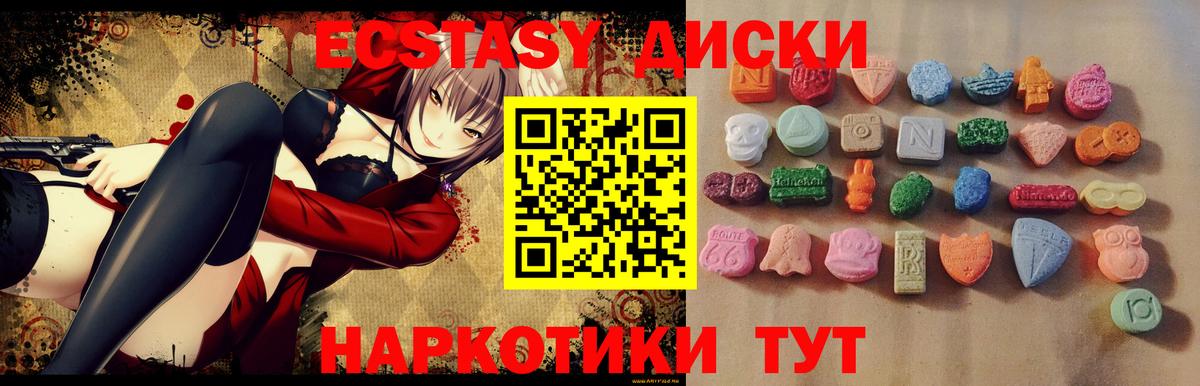 Экстази MDMA Белово