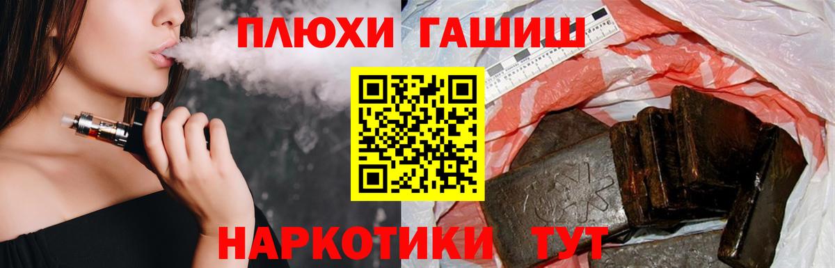 Гашиш хэш Белово