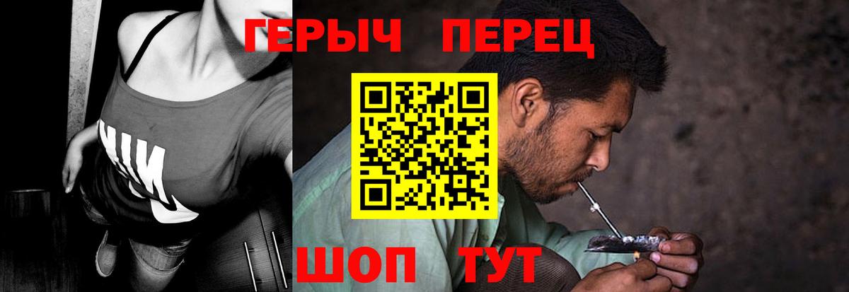 ГЕРОИН Heroin Белово