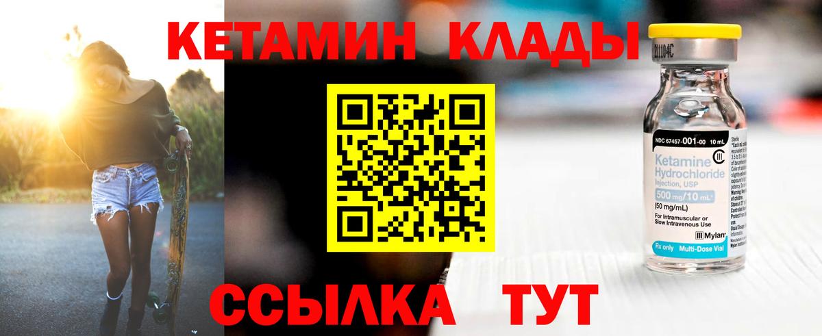КЕТАМИН ketamine  Белово  КЕТАМИН VHQ 