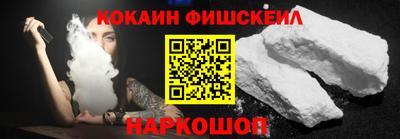 COCAINE Апшеронск