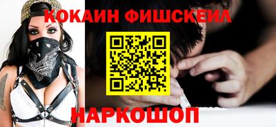 COCAINE Апшеронск
