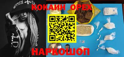 COCAINE Апшеронск