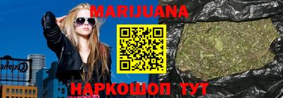марихуана Апрелевка