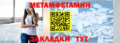 мет Апшеронск