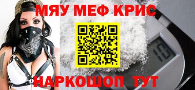 мет Апшеронск