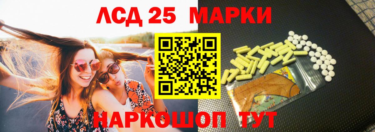 LSD-25 экстази ecstasy  ЛСД экстази кислота  Лсд 25 экстази  Белово 