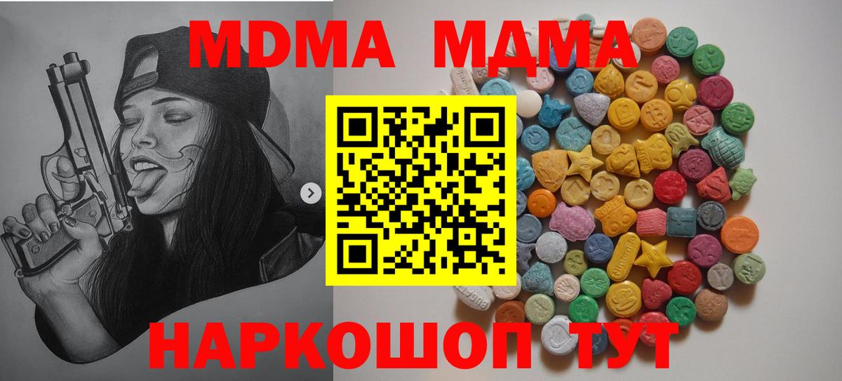 Белово  МДМА Molly  Вход с VPN 