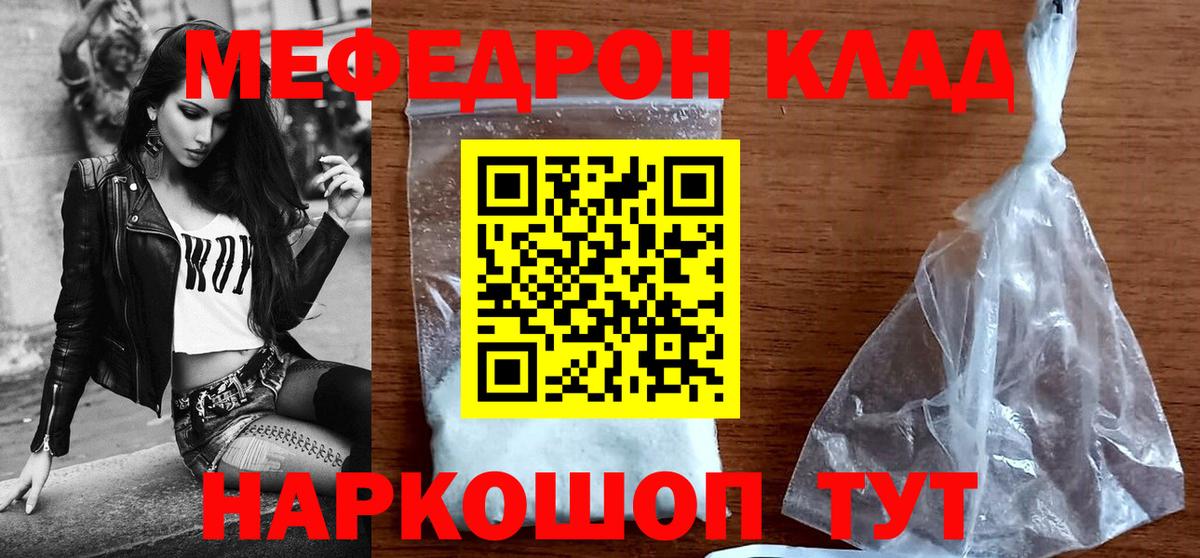 Меф  МЕФ  Белово  МЕФ мяу мяу 