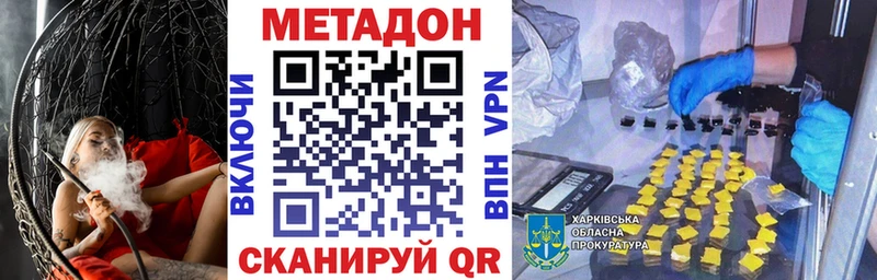 что такое наркотик  Белово  МЕТАДОН methadone 