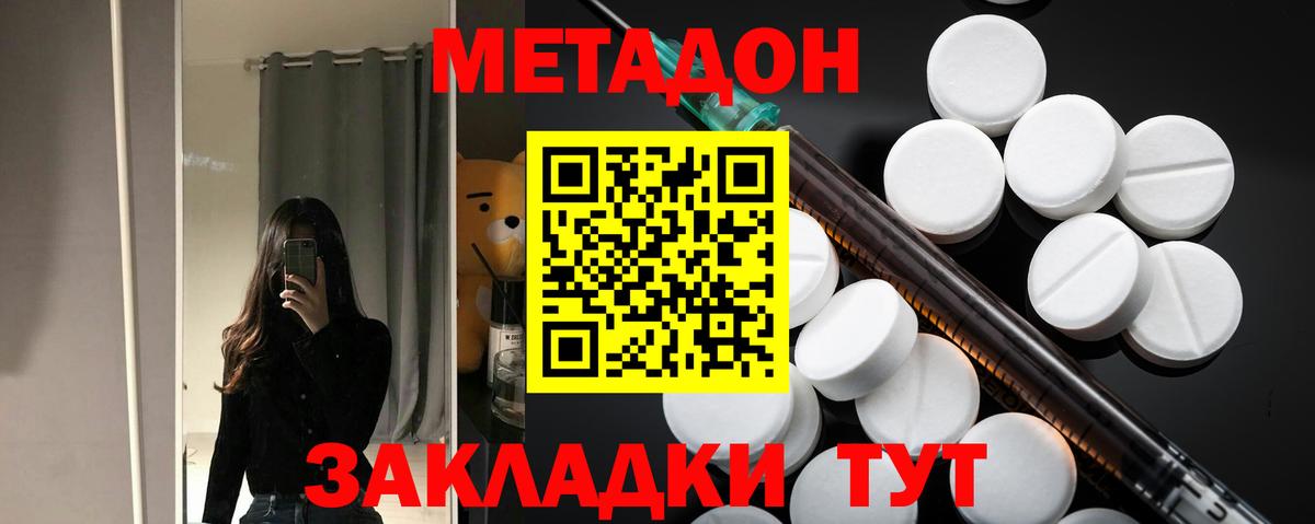 Белово  Метадон methadone  Вход с VPN 