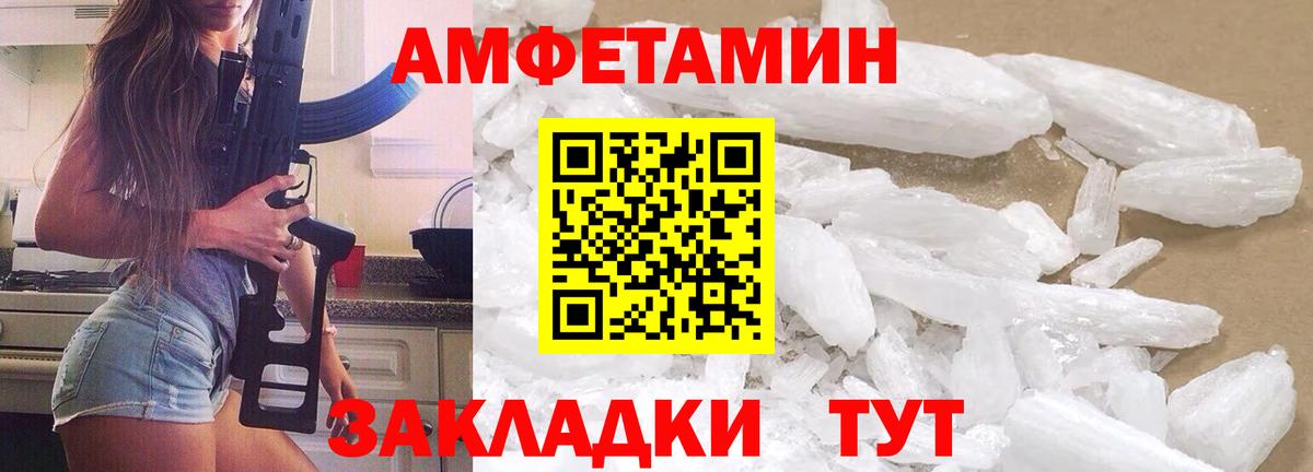 Метамфетамин пудра Белово