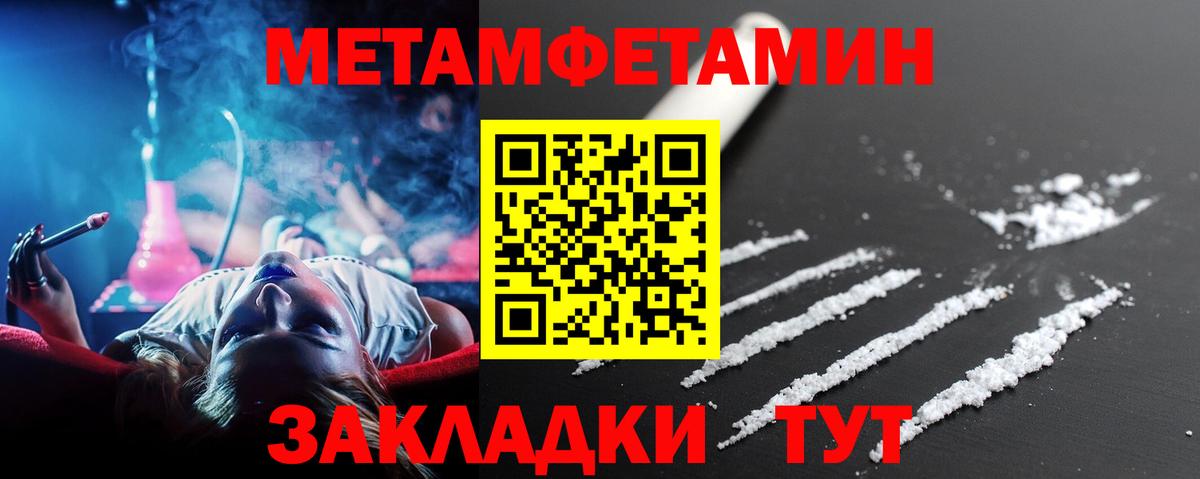 МЕТАМФЕТАМИН Methamphetamine  Белово 