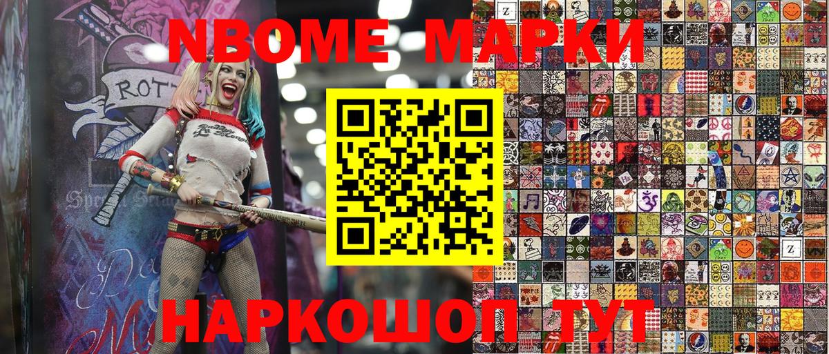 Марки N-bome 1,8мг  Марки 25I-NBOMe  Белово 