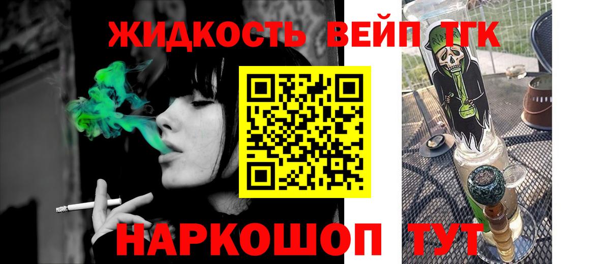 Дистиллят ТГК вейп с тгк  блэк спрут рабочий сайт  Вход с VPN  Белово  ТГК Wax 