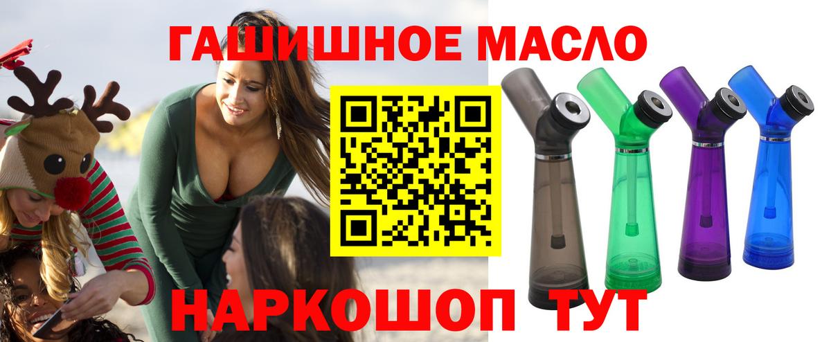 Дистиллят ТГК гашишное масло Белово