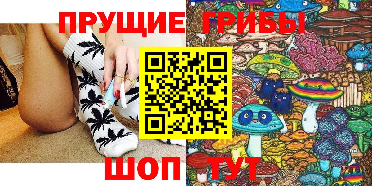 Псилоцибиновые грибы ЛСД Белово