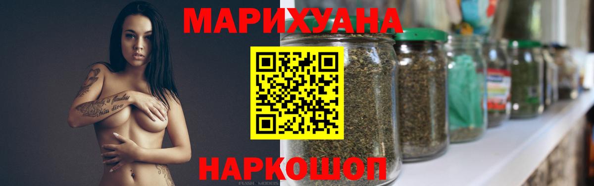 Конопля планчик  МАРИХУАНА SATIVA & INDICA  Белово  Конопля план 